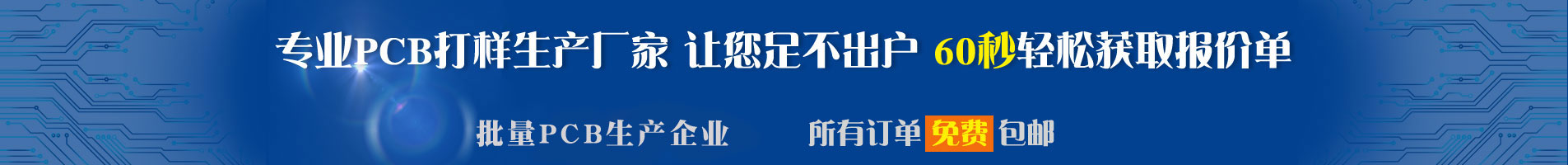 線路板加急打樣 線路板抄板打樣